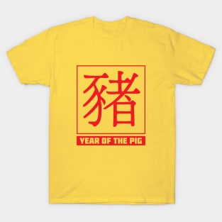 Year of the Pig T-Shirt